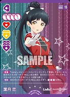 葉月 恋(P) 【PL!SP-bp4-005-P】